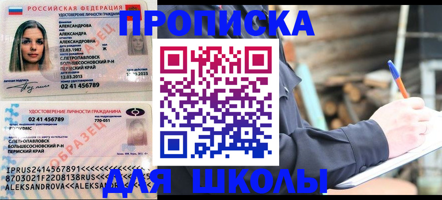 временная регистрация собственник в Нововоронеже