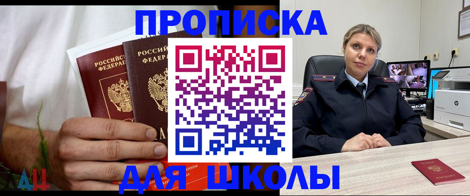 временная регистрация гарантия в Нововоронеже
