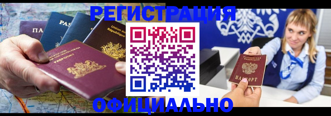 прописка в квартире в Нововоронеже