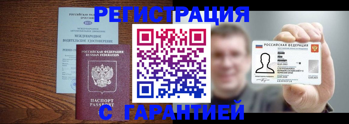 временная регистрация поиск в Нововоронеже